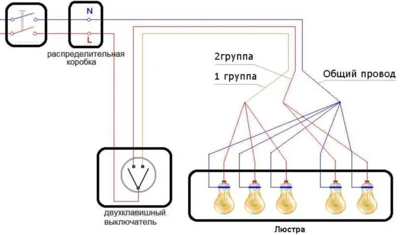 Схема подключения люстры с пятью источниками света