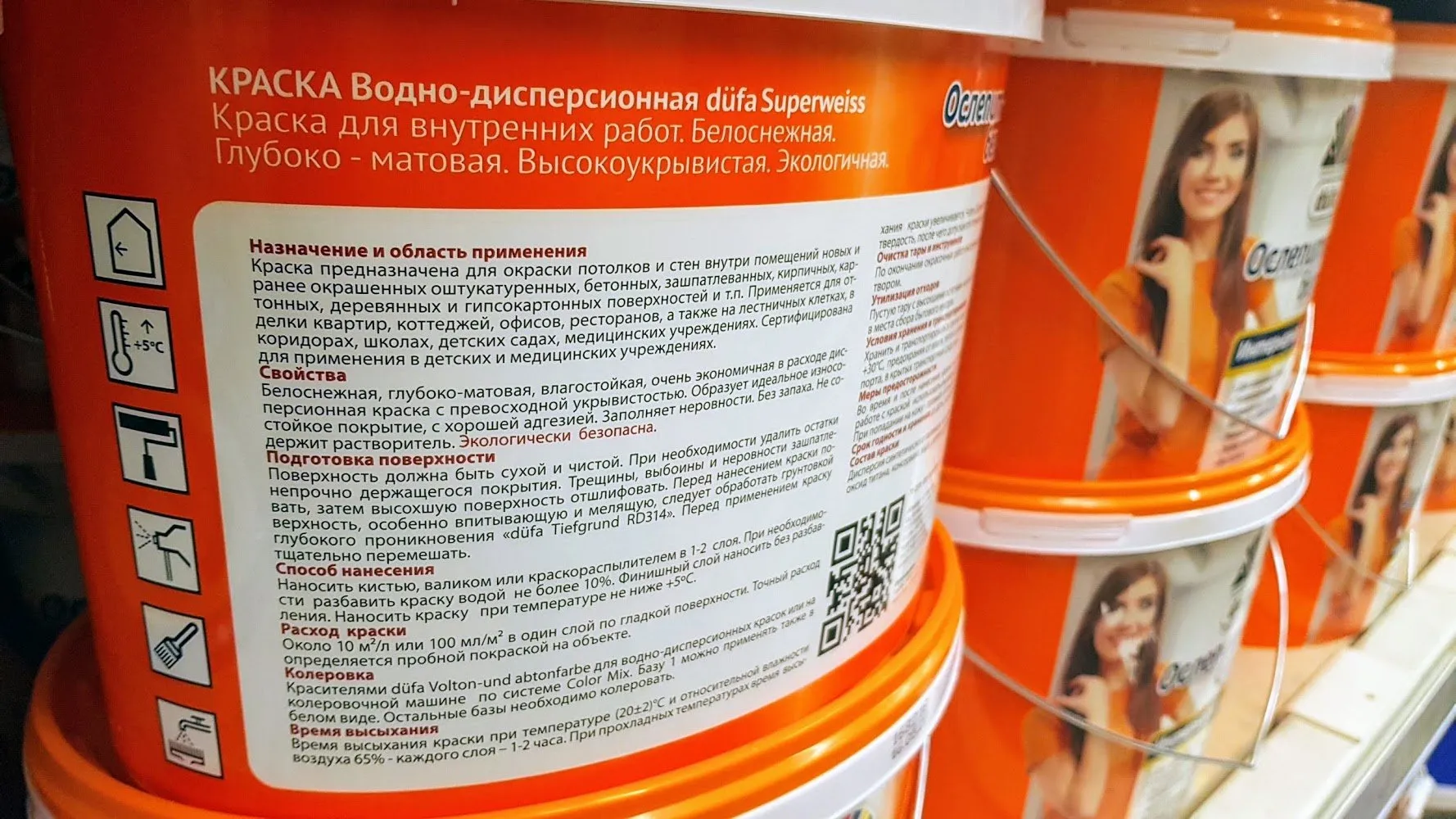 Как рассчитать расход краски