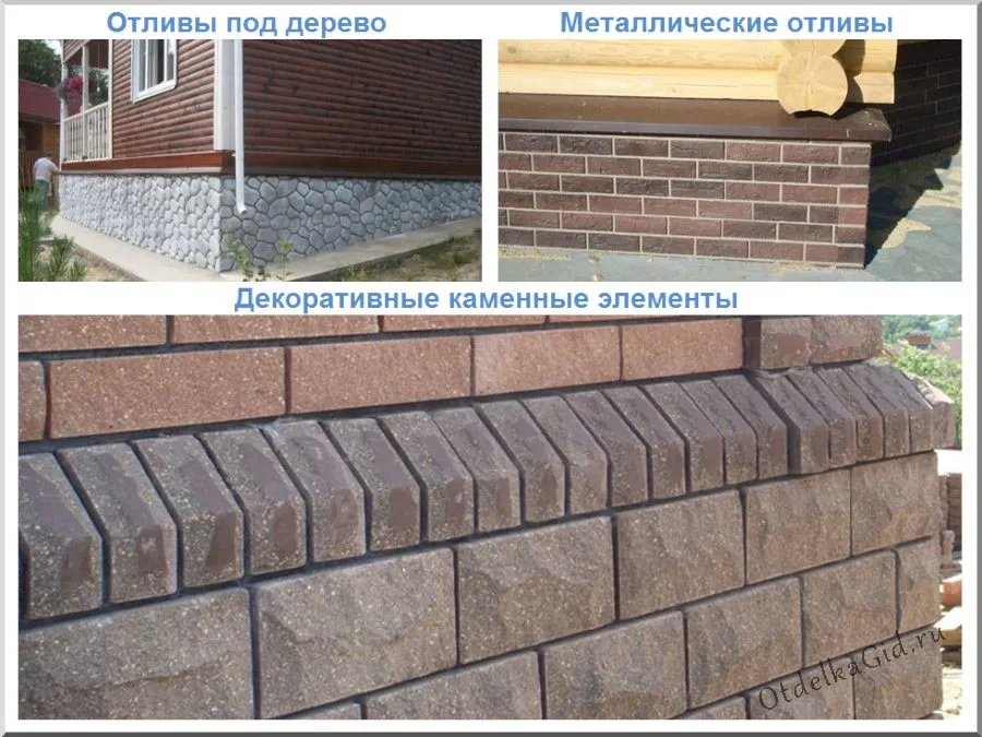 Виды отливов