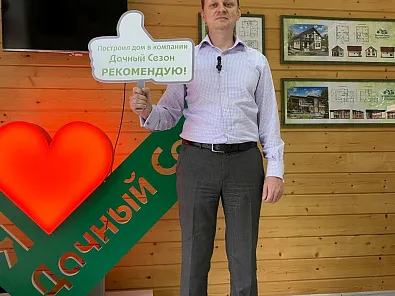 Павел 