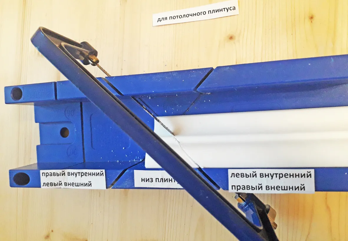 Как правильно вырезать угол на потолочном плинтусе