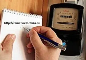 pokazaniya_elektroschetchika_показания_электросчетчика